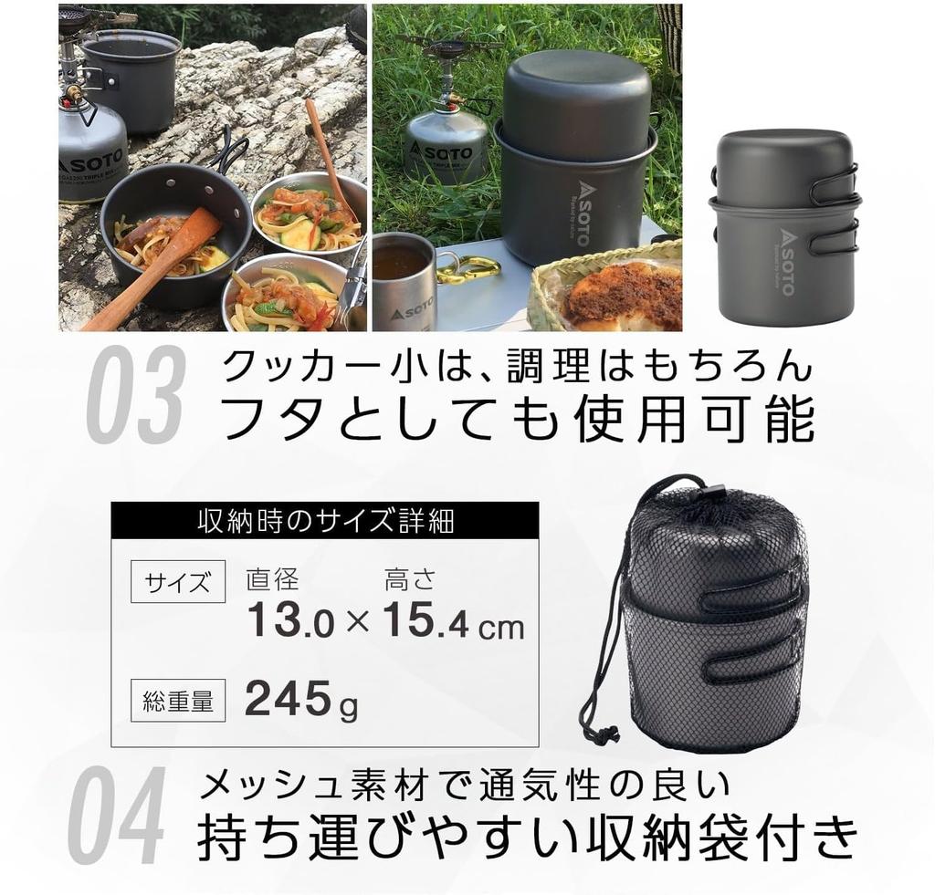 Soto 2 Piece Set Aluminum Cooker Lightweight Compact Solo Duo Mesh Storage Bag Climbing Trekking Camping Outdoor Aluminum Cooker Set M SOD-510