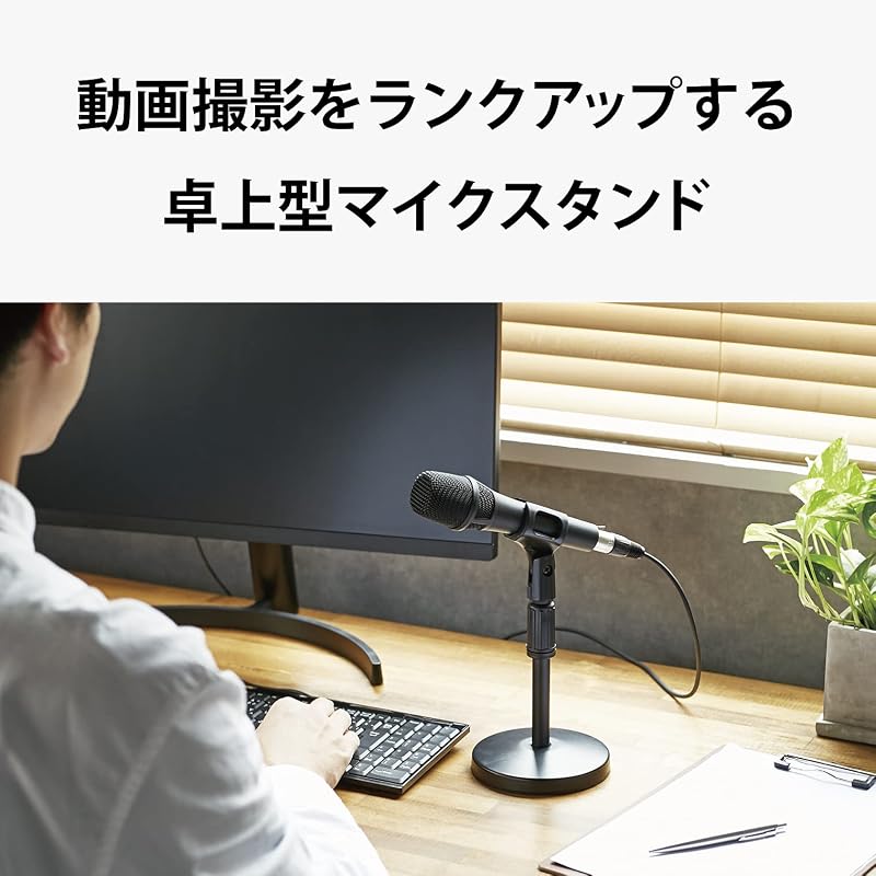 ELECOM HS-DSARMBK Microphone Stand / Desktop Type / Height and Angle Adjustable / Black