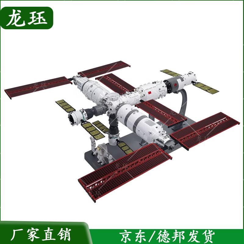 China Space Station Tiangong Shenzhou Model (1:80 Scale)