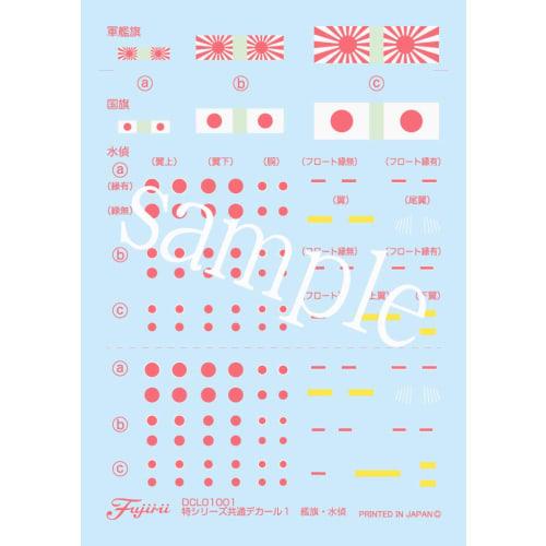 Fujimi Model 1/700 Imperial Navy Series No. 1 Japanese Navy Battleship Yamato Full Hull Model FH-1