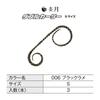 [Shimano] Tai Rubber Engetsu Bakubaku Tie Double Curly M Size ED-R06W 006 Black Glitter