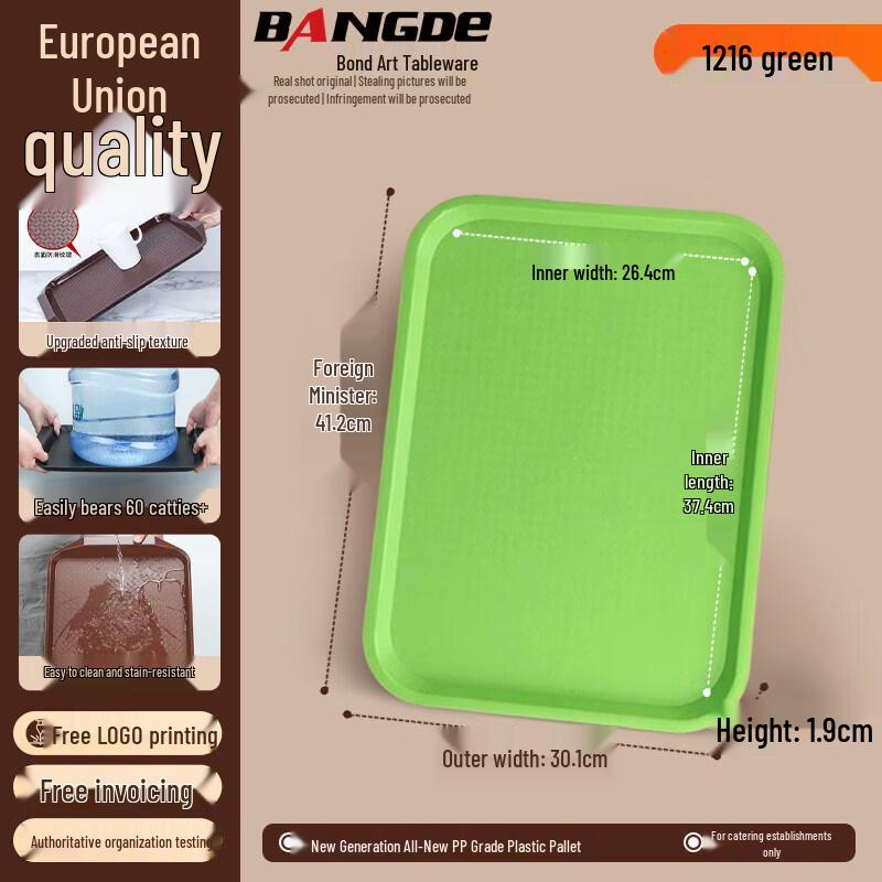 Qiwei Commercial Non-slip Thickened Plastic Catering Tray