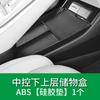 For XPENG G9 2022-2025 Car Armrest Box Storage Wireless Charging Silicone Pad Central Control Storage Interior Accessories