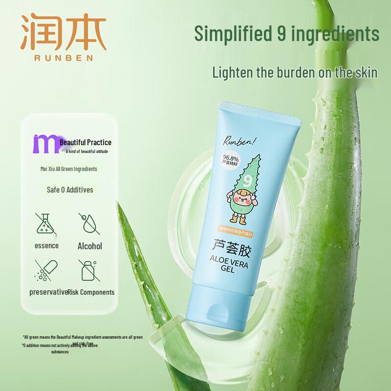 Runben Xiaotaoxi Hydrating Skincare Set