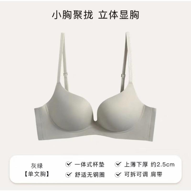 Women Thin Seamless Invisible Cross Back Push Up Gathering Wireless Bra For Small Bust