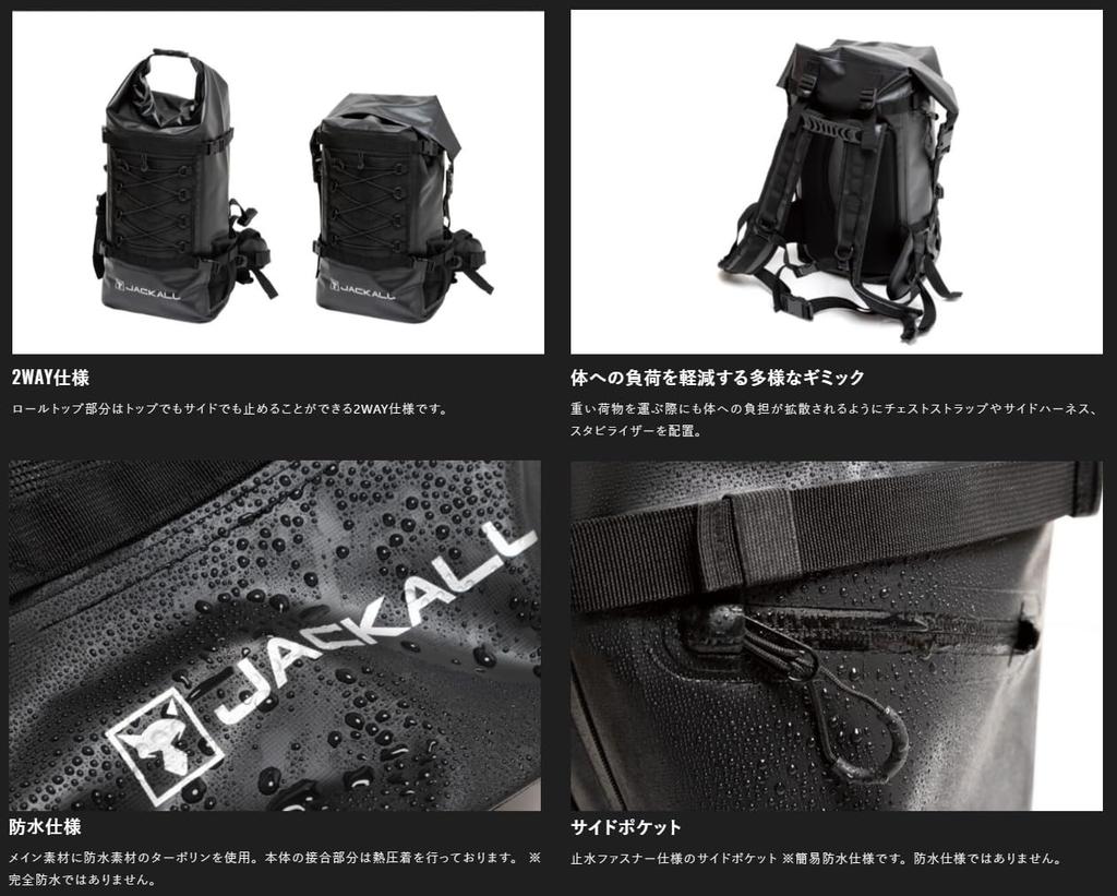 JACKALL Waterproof Size L Backpack, Black,