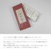 Premium Reiwa-brand Insect Repellent Incense (Sandalwood) for Hanging Scrolls and Mountings, 10 Sachets Per Box