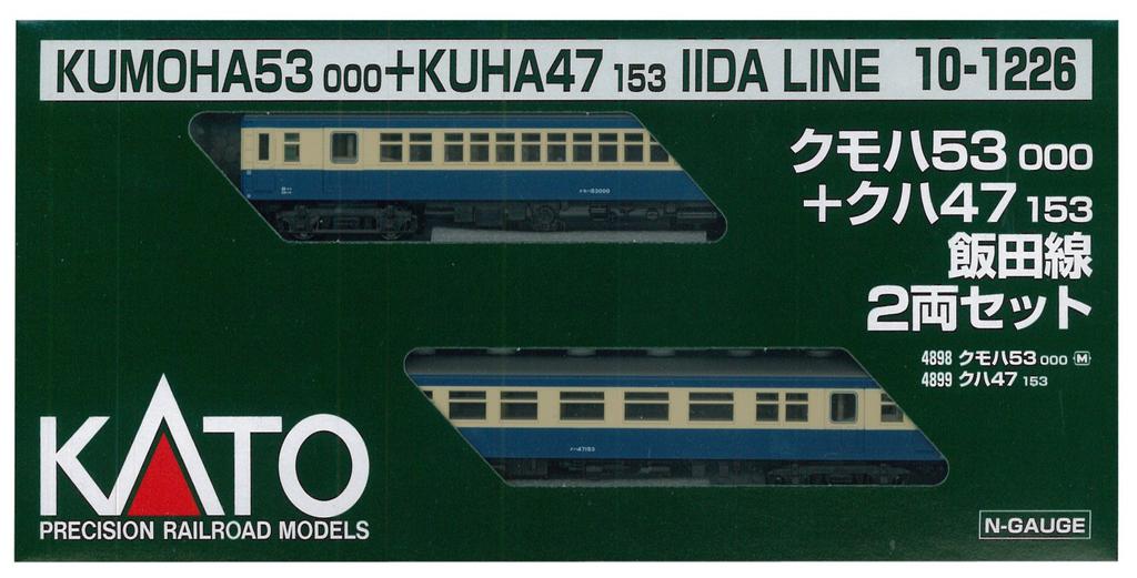 KATO N Gauge Iida Line Set Railway Model Train Kumoha53000+Kuha47153 2-car 10-1226