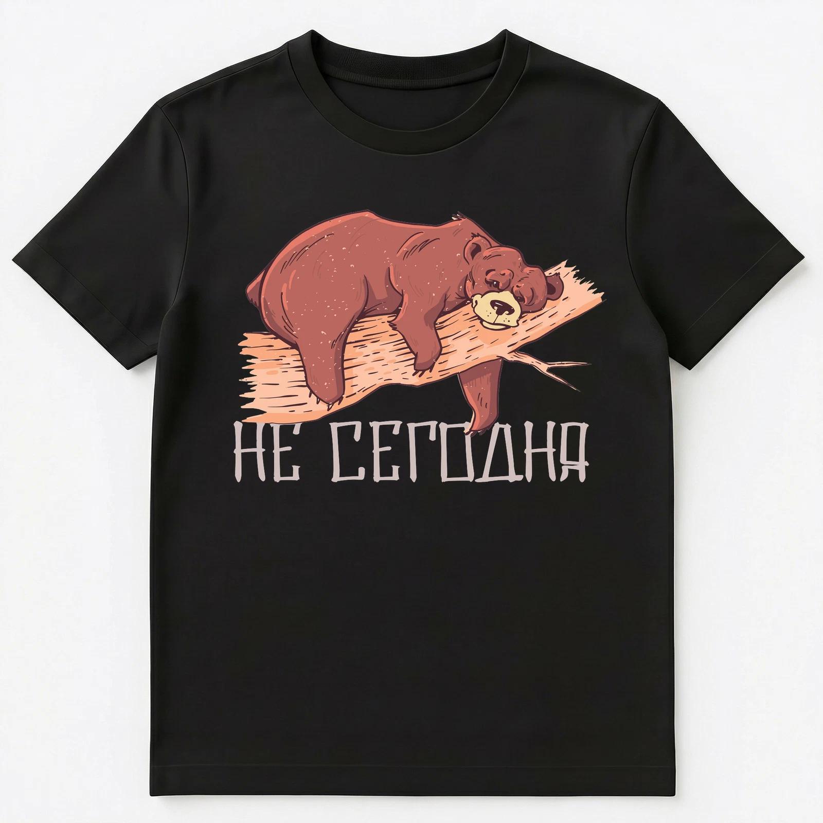 Russian Lazy Bear Unisex T-Shirt 2XL