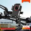 Shockproof Phone Holder for Electric Vehicles, Bicycles, and Motorcycles: Ideal for Food Delivery and Outdoor Navigation.