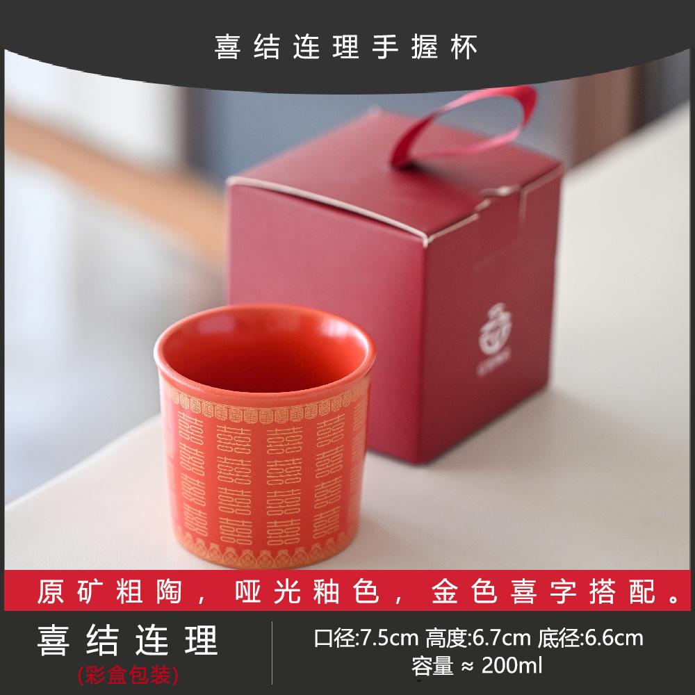 Wedding Red Festive Teacup Couple Pair Wedding Cup Ceramic Cup Large Teacup Coke Cup < Unk > Teacup