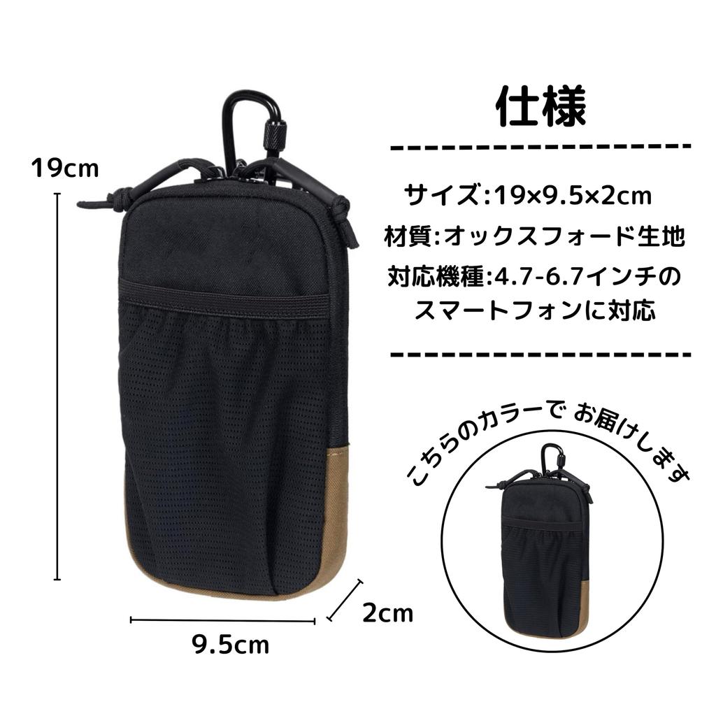 East Leaf Smartphone Belt Pouch with Compatible with iPhone and for Outdoor Backpack Belt Black Pouch, Carabiner, Android, Activities, Mountaineering,