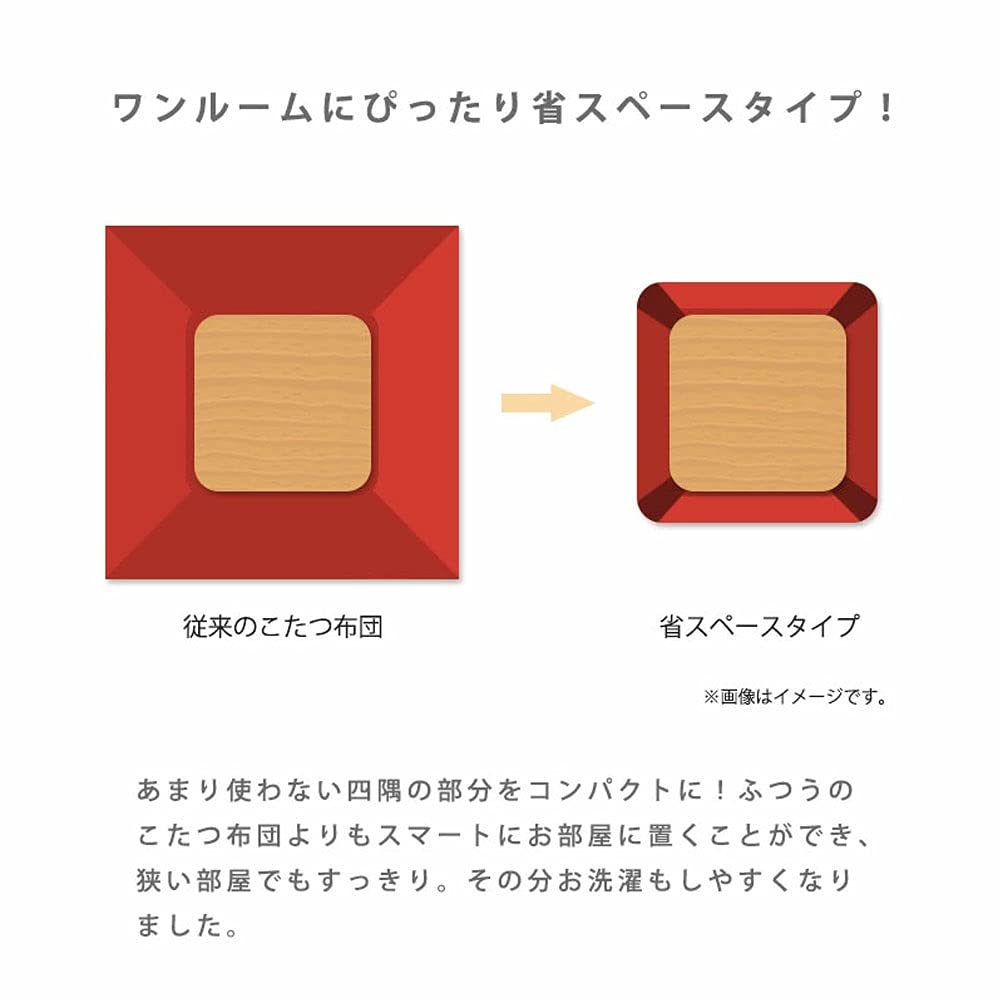 Kodawari Anminkan Kotatsu Futon, Square, Space-Saving, Approx. 180 X 180 Cm (Actual Size) [Keep Your Room Tidy with This Space-saving Design!] Washabl