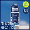 NIVEA Men Deodorant Roll-on Cool & Kick 50ml