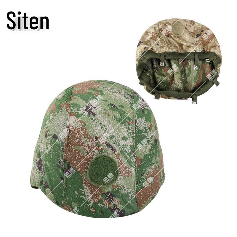 Husa de cască SITENG Kevlar Camuflaj Față-Verso pentru Exterior