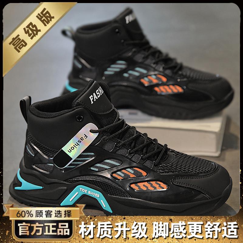 High-top new autumn thick-soled inner height increase casual running sports basketball dad trendy shoes