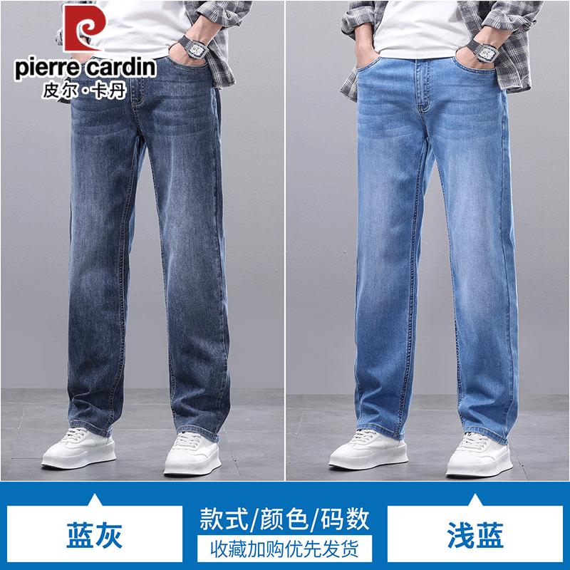 Pierre Cardin Men's Summer Loose Straight Fit Thin Jeans