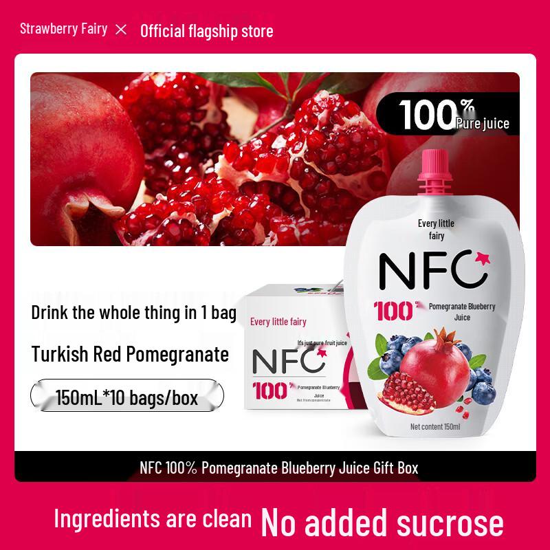 Berry Fairy 100% NFC Fruit Juice Gift Box