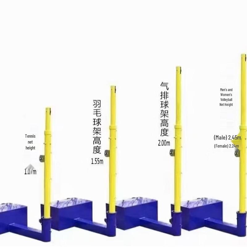 Adjustable Portable Badminton & Volleyball Net Stand