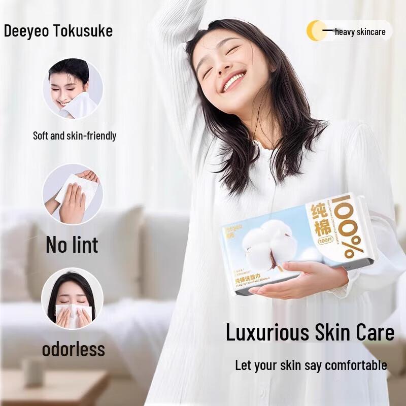 DeYou Pure Cotton Disposable Face Towel