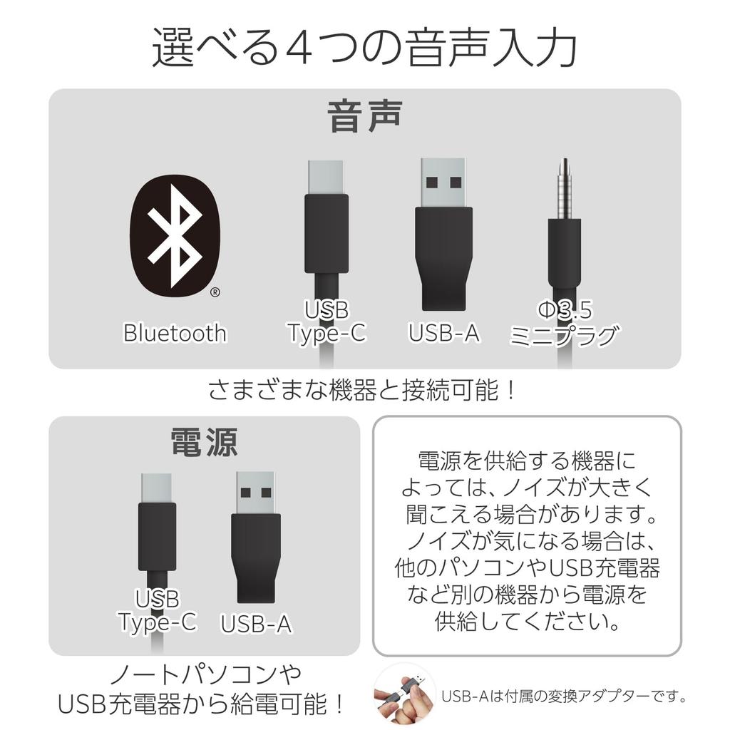 ELECOM PC Speaker, USB Powered, High Output, USB C/USB-A/Bluetooth/3.5mm Mini Plug Connections, 4.4W, with Volume Controller, Black, SP-P10CUBBK