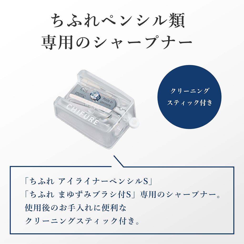 Chifure Pencil Sharpener S