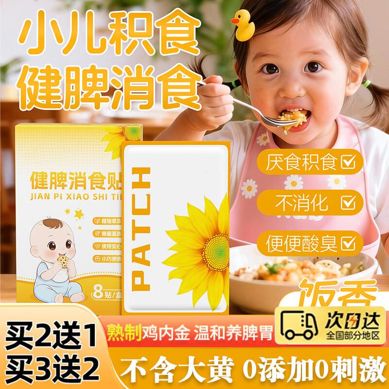 Children s Spleen & Digestion Health Patch