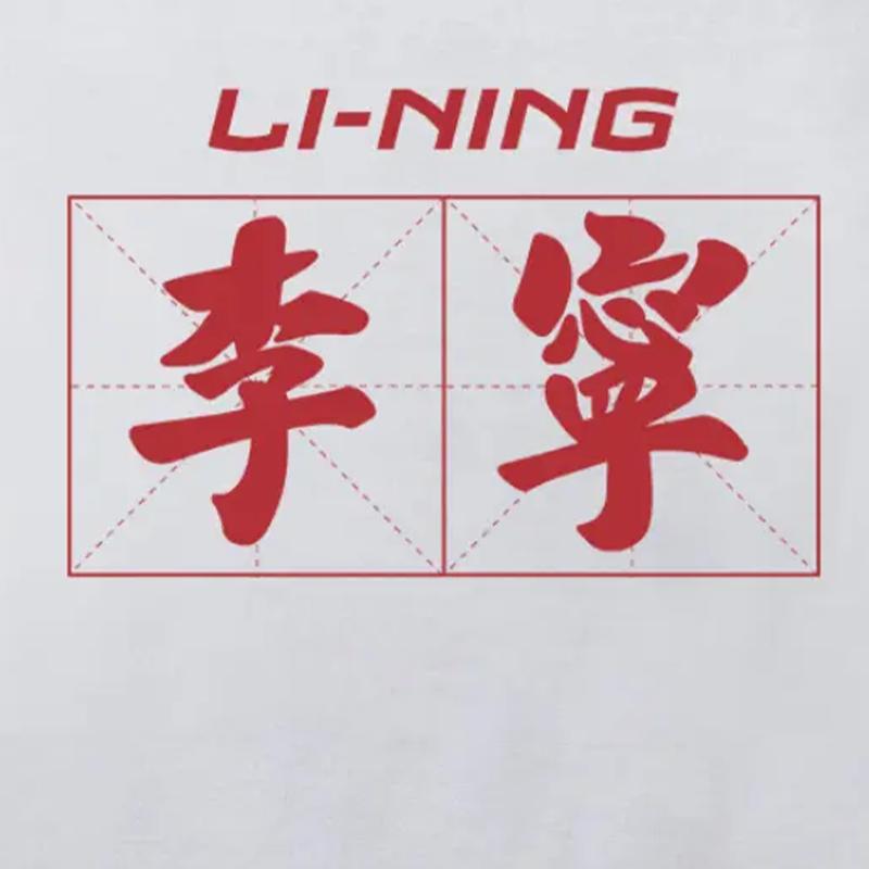 Li Ning Brand Chinese Character Print Versatile Round Neck Pullover Short Sleeve Tie Comfortable Shorts Casual Sports Suit YHST169-1+YKSV147-1