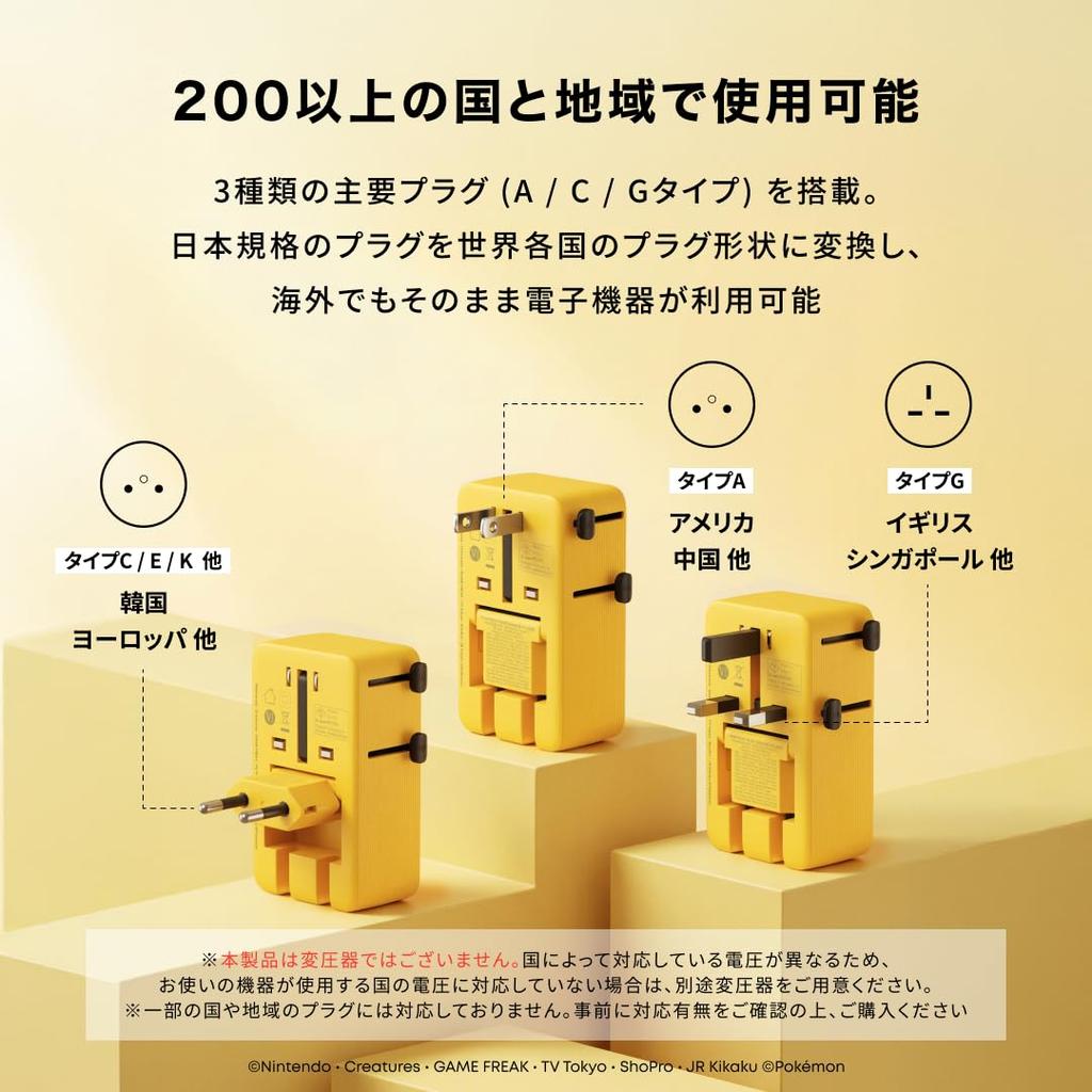 Anker Travel Adapter Pikachu Model (5-in-1, 20W) - Travel Adapter with USB-C and USB-A Ports [Maximum 20W Output / Temperature Control System / Simult