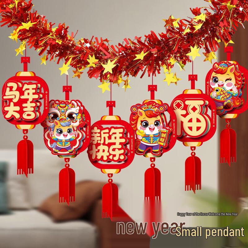 Guan Zhuo Jia 2026 New Year Horse Tinsel Garland Set