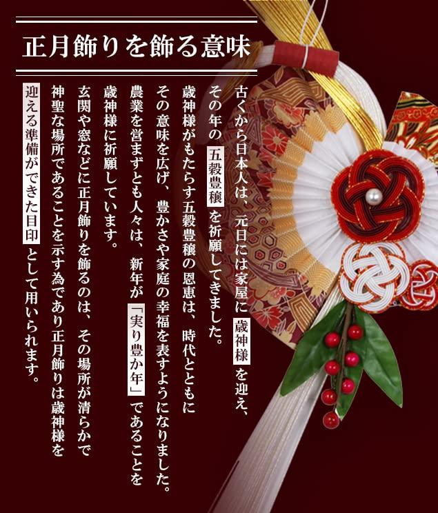 Osaka Choseido New Decoration for the Shimenawa Modern and Stylish Shimekazari Wreath with Approximately 38cm Layered Plum Blossom Beckoning Cat