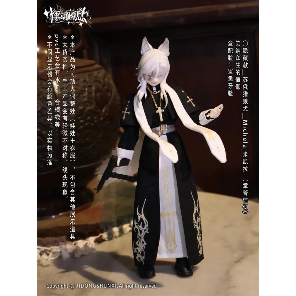 New In Spot 17cm Sicily Past The Story Series Blind Box Mjd 8 Points Movable Joints Anime Figure Modle Desktop Cool Style Gifts