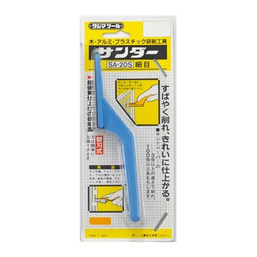 Tajima SA-20 Type Sander, Fine Grit, SA-20S