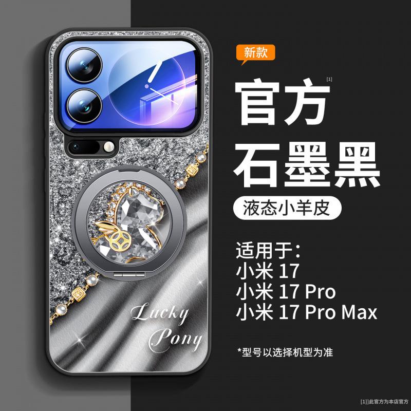 Applicable To Xiaomi Mi 17 Mobile Phone Case, New Xiaomi Mi 17promax Case, Xiaomi Magnetic Suction Bracket 15pro + Unique