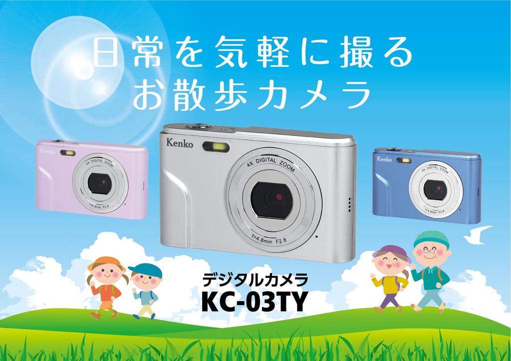 KENKO Compact Digital Camera KC-03TY (Blue)
