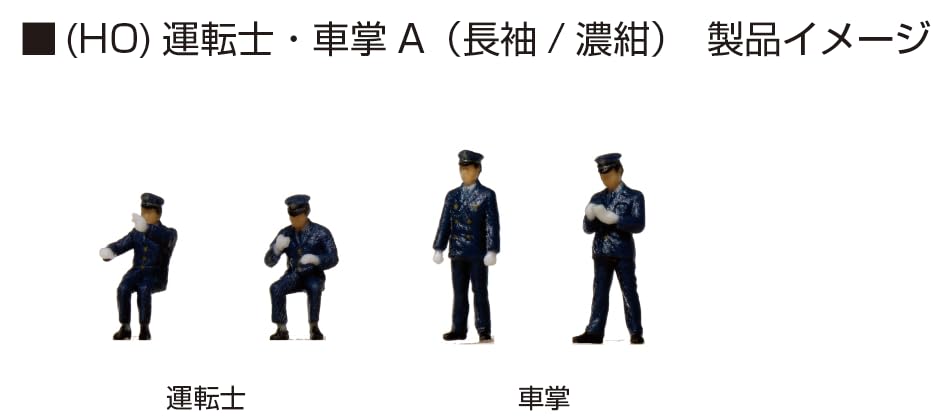 KATO HO Gauge A Long Blue Diorama Supplies Driver/Conductor Sleeve/Dark 6-535