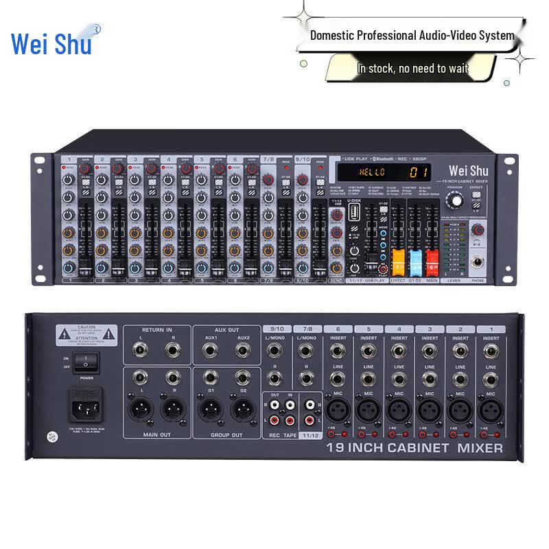 Weishu MTY-G-20 12-Channel Rack Mixer with Bluetooth (CN version)