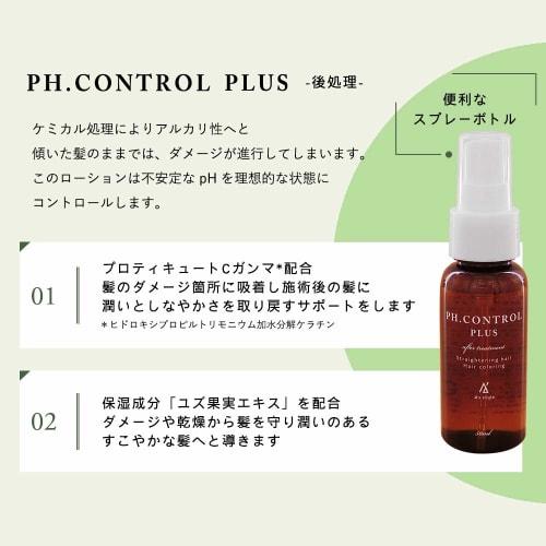 Hair Straightening Starter Set, Quasi-drug, Hair Straightening Agent, Pre- and Post-treatment Agent, Pre-treatment Agent, Post-treatment Agent, Hair C