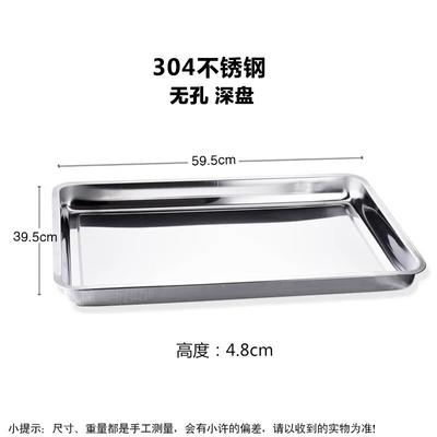 Homeglen 304 Stainless Steel Rectangular Serving Tray