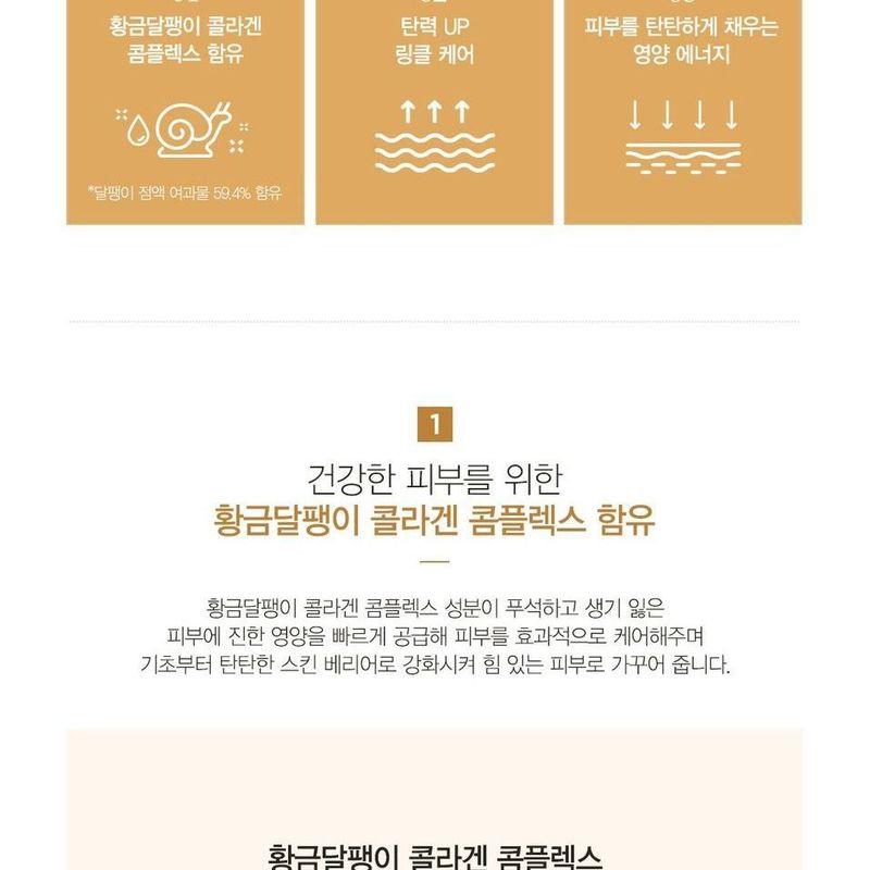 The Saem Snail Essential EX Wrinkle Solution Essence 50ml