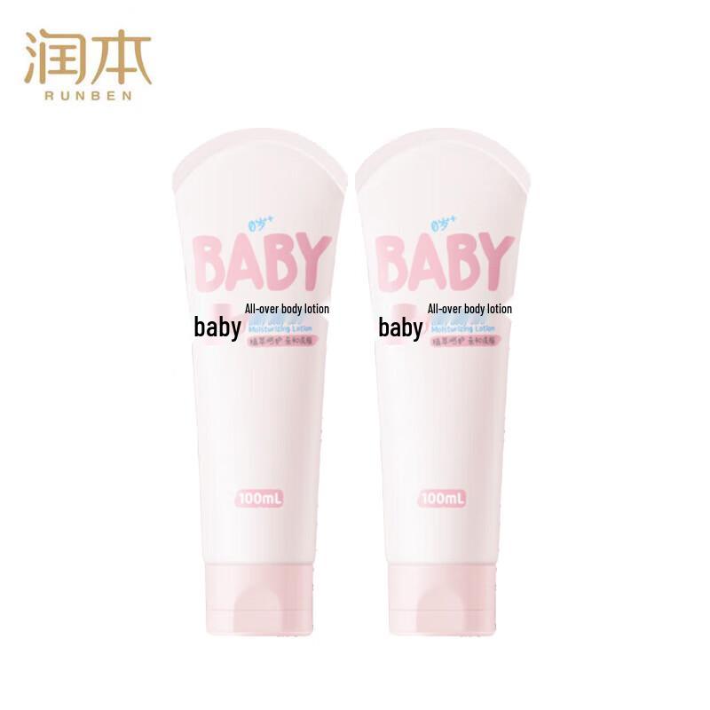 

Runben Baby Body Lotion