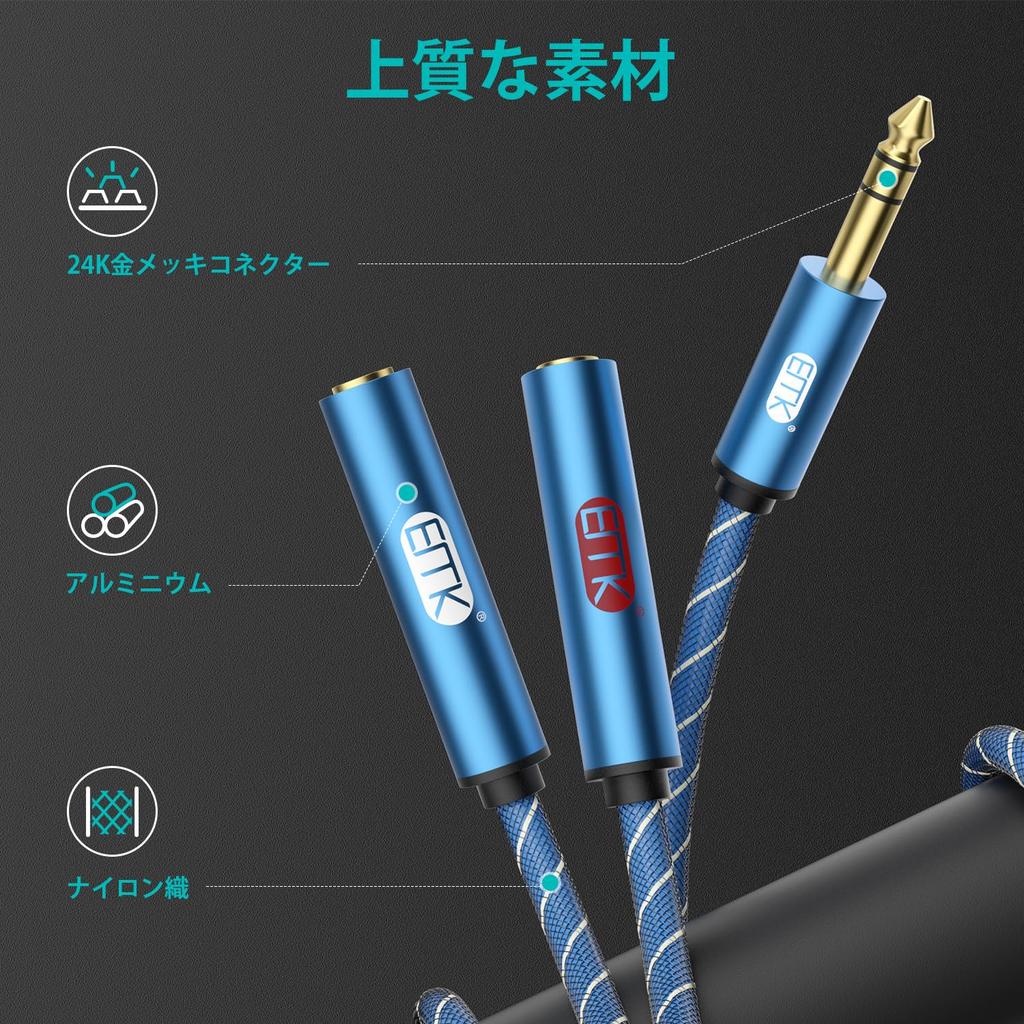 EMK Extension Cable Shielded Cable TRS Y Splitter 1 Male to 2 Female inch Stereo Audio Cable for 6.35mm 1/4 Guitar/Bass/Amp/Mixer/Keyboard (30cm)