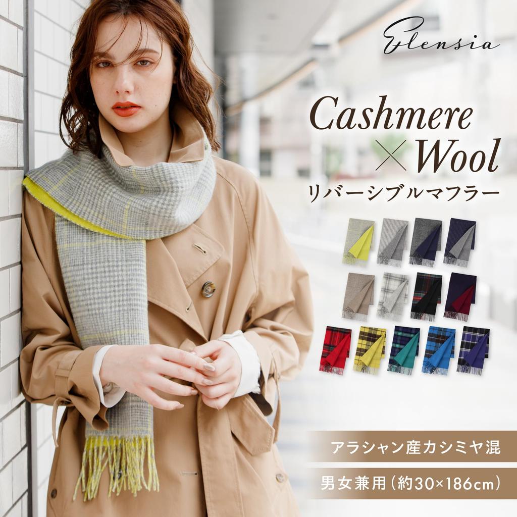 Elensia Cashmere Blend Reversible Scarf for Men and UV Glen 30 x 186 160 13 Colors Gift Idea Women, 98%+ Protection, Check, cm, g, Available, Gray,