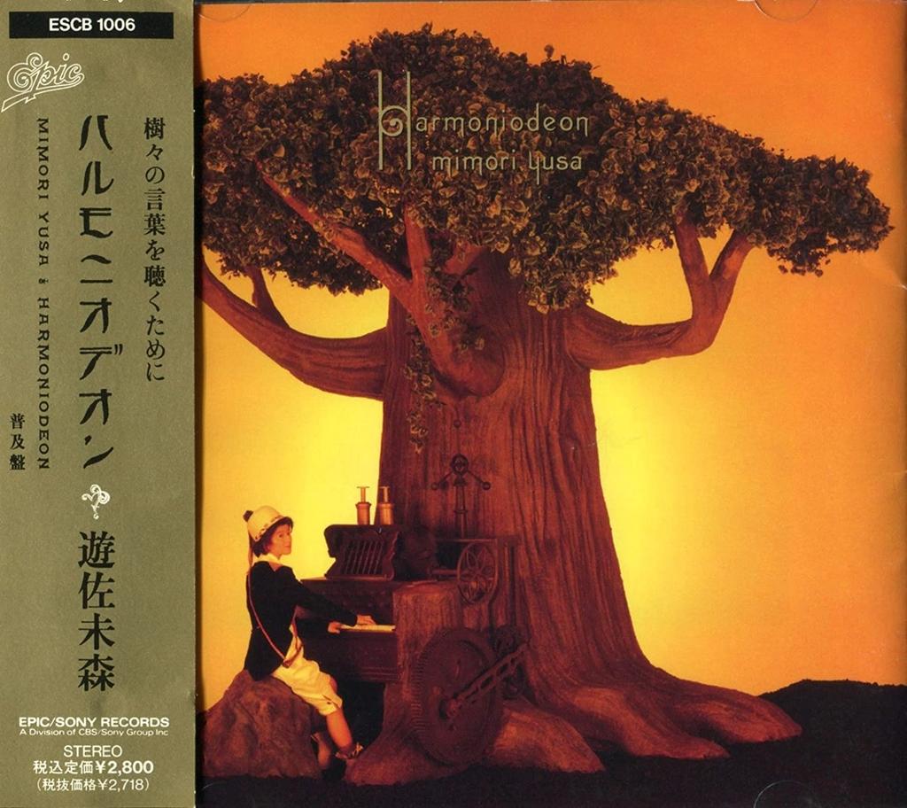 CD MIMORI YUSA - Harmoniodeon ESCB1006 Japan Japanese Pop/Rock Used
