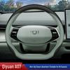2024 Changan Qiyuan A07 Steering Wheel Cover - Genuine Leather, 23/24 Models, Interior Accessory