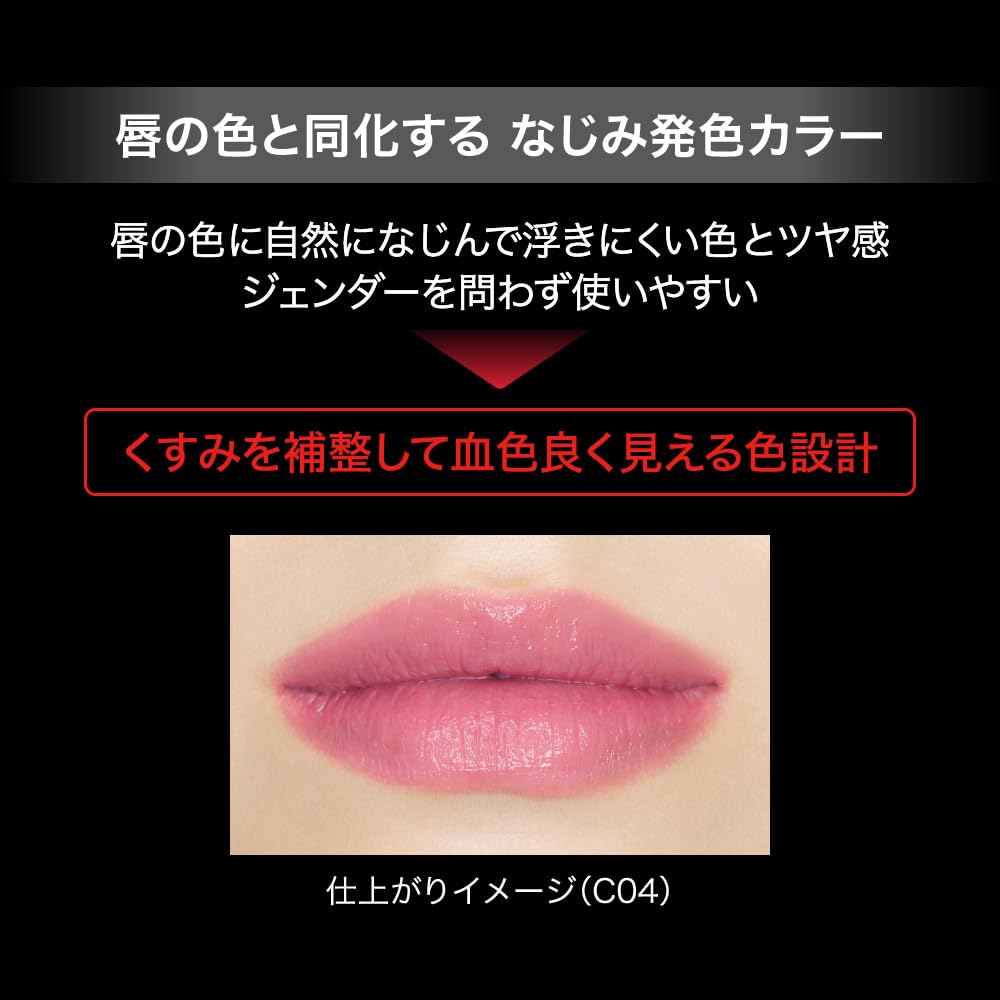 KATE Lip Monster Clear Tone and a glossy gel C04 Natural-looking color, long-lasting, smudge-proof, film.