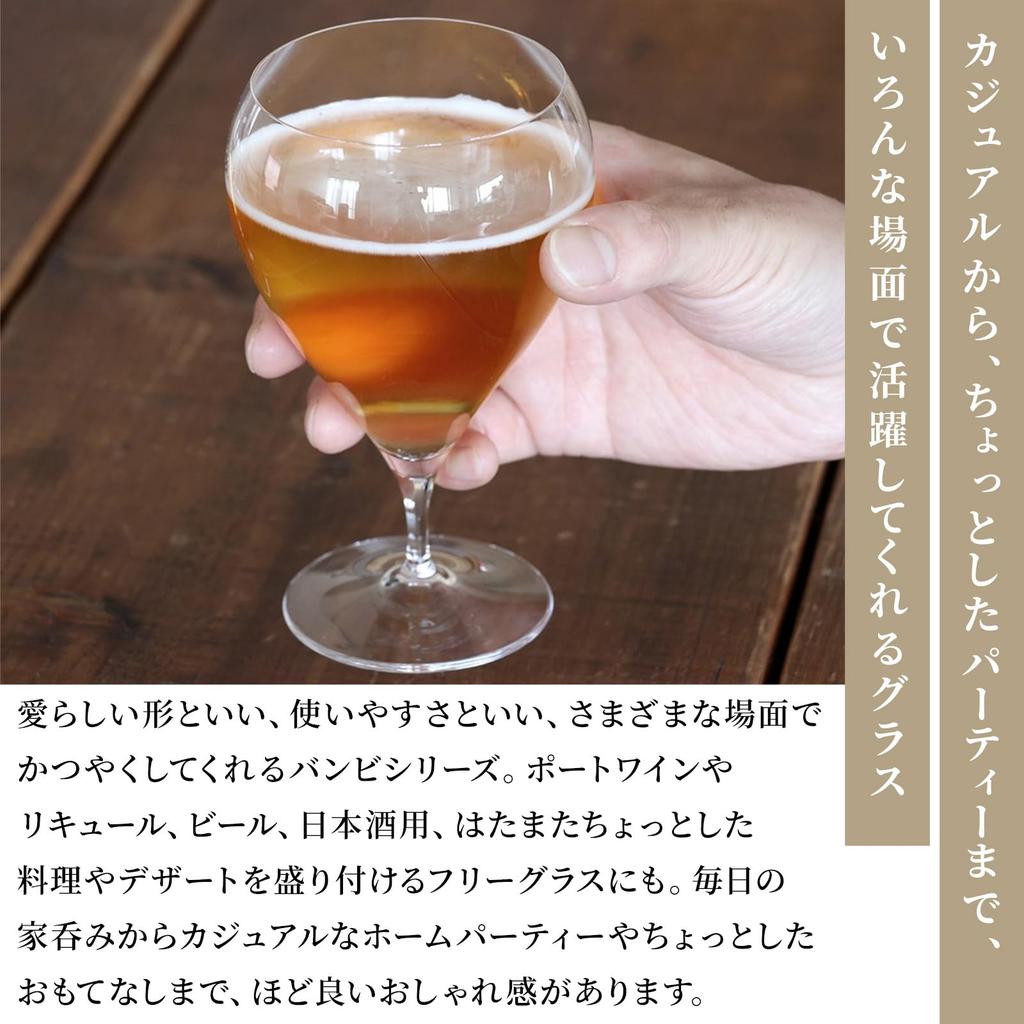 Kimura Glass Bambi Wine Glass 11oz 330cc Made In Poland Wine Glass Beer Glass Cup Tampler Rocks Glass Craft Beer Aperitif Sparkling 11oz Wine /