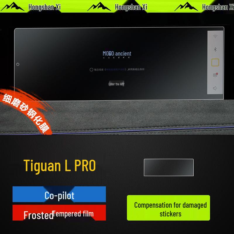 Volkswagen Tiguan Lpro Central Control Screen Tempered Film for 26 Models - Interior Protection Accessory