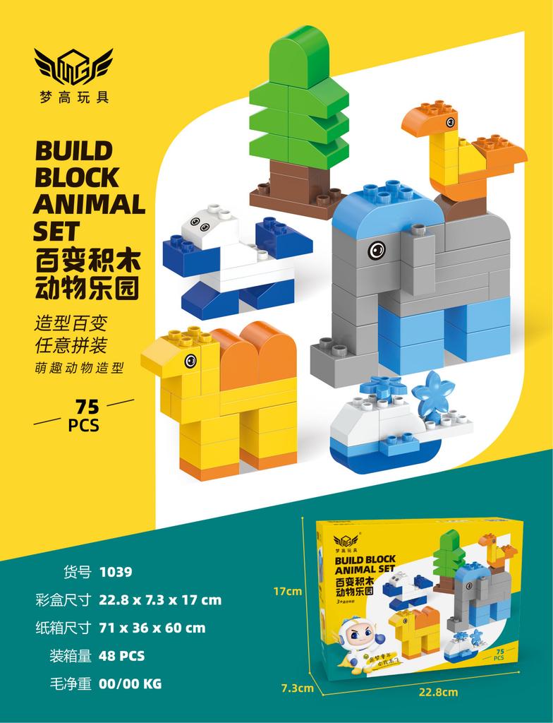 Large Particles Changeable Animal Building Block Diy Early Education Puzzle Assembly Boys And Girls 3-6 Years Old Color Box Kindergarten