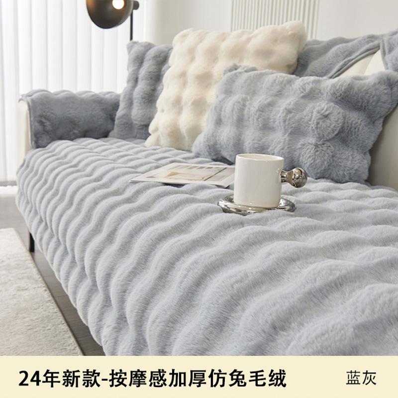 Special Plush Thickened Sofa Cushion, Winter Non-Slip And Dirt-Resistant Light Luxury High-Grade Leather Sofa Cover Cover Cloth Towel